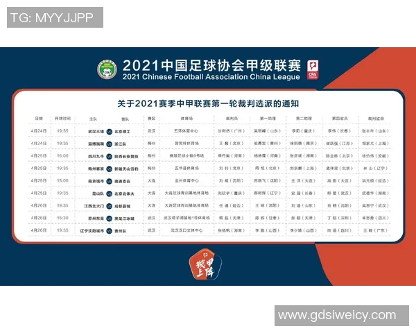 淄博蹴鞠与南京比赛时间安排及相关信息一览